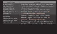 Страница 108