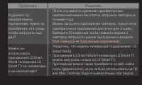 Страница 109