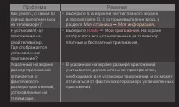 Страница 110