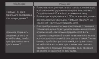 Страница 111