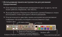 Страница 137