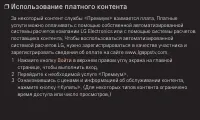 Страница 97