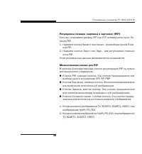 Страница 30