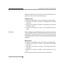 Страница 34