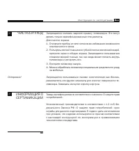 Страница 43
