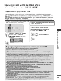Страница 55
