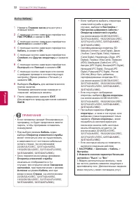Страница 32