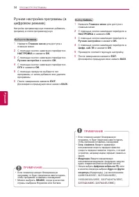 Страница 34