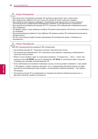 Страница 52