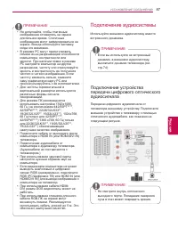 Страница 87