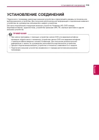 Страница 115