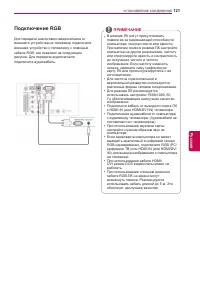 Страница 121