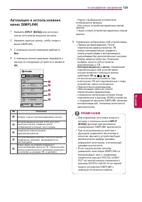 Страница 125