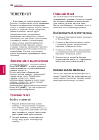 Страница 126