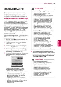 Страница 129