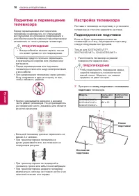 Страница 16