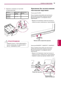 Страница 19