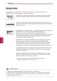 Страница 2
