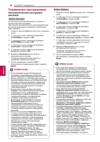 Страница 32