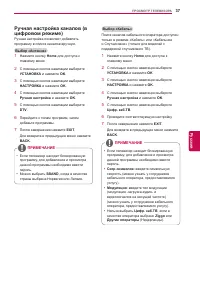 Страница 37