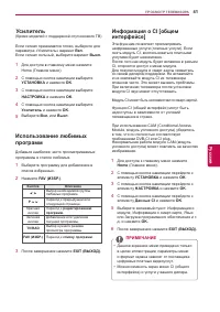 Страница 41