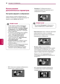 Страница 42