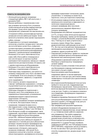 Страница 51