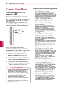 Страница 62