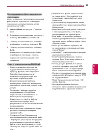 Страница 65