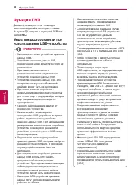 Страница 80
