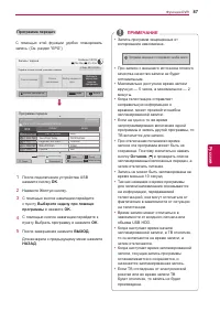 Страница 87
