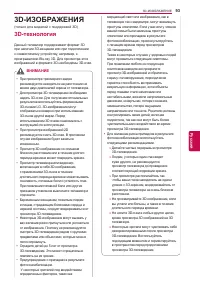 Страница 93