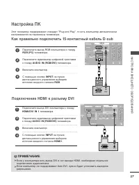 Страница 29