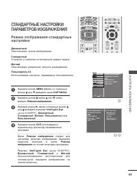 Страница 65