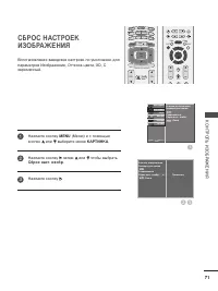 Страница 73