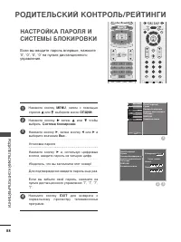 Страница 90