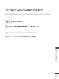 Страница 119