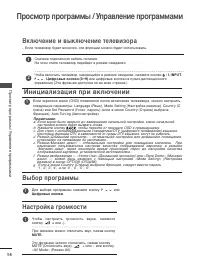 Страница 32