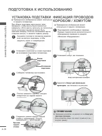 Страница 24