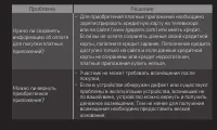 Страница 157