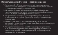 Страница 164