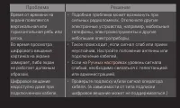 Страница 189