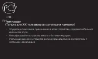 Страница 199