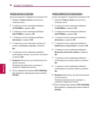 Страница 34