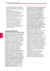 Страница 54