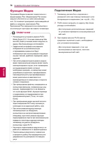 Страница 76