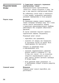 Страница 58