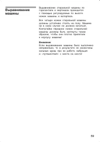 Страница 59