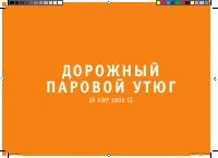 Страница 2