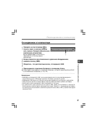 Страница 47
